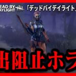 【DBD】通電されたら負けで勝敗つけながらキラープレイ（デッドバイデイライト Dead by Daylight  デドバ ホラーゲーム実況生ライブ配信LIVESTREAMING♯71）