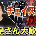 【DBD】貞子に負けないDBDやります【顔出し】