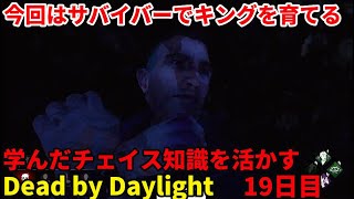 「DBD/Dead by Daylight」初心者のデドバ 19日目 「デッドバイデイライト」