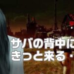 【DBD】(キラー)再三調整された貞子の調整内容とおすすめな構成。【Dead by Daylight】