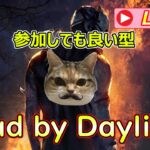 【DbD 参加してもいい型】モディファイアや通常で楽しもうデドバの森3！初見さん・参加さん歓迎！【Dead by Daylight】