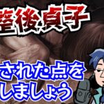 【DbD】立ち回りは変わった？調整後の貞子の使い方を考察するざわ氏【ざわ氏切り抜き】