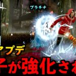 【DbDモバイル】大型アプデで貞子が強化！？テレビが快適になったらしいので早速使ってみた結果！！「デッドバイデイライト」デッドバイデイライト・モバイル – NetEase 【アオネジ】