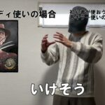 【DbD】初心者が使おうとした時の各キラー使いの反応3