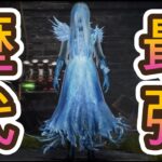 DbD_火力最大？発電させないトーテム貞子！