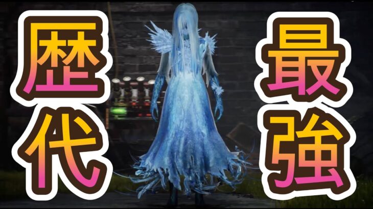 DbD_火力最大？発電させないトーテム貞子！