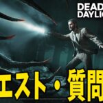 遂に新環境！キラーやったりアランウェイクやったりするぞ。 | Dead by Daylight【生放送】