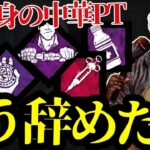 キラー専が見たら胃が痛くなる試合。弱体化お願いします。『デッドバイデイライト/dbd』