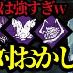 貞子が誰でも勝てる最強キラーに調整されました。運営様へ調整ありがとう。『デッドバイデイライト/dbd』