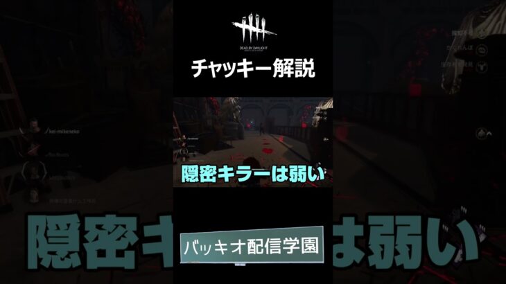 チャッキー解説 #dbd #デットバイデイライトモバイル #ゲーム実況 #キラー解説 #dbdm #デッドバイデイライト #deadbydaylight #デドバ #デトバ #dbdモバイルキラー