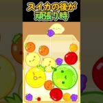 スイカの後が頑張り時 #スイカゲーム #gaming #shorts