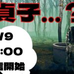 【ＤＢＤ】貞子ライジングきたね…【デドバ】171日夜の部355時間目