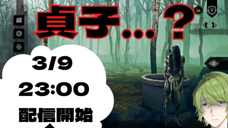 【ＤＢＤ】貞子ライジングきたね…【デドバ】171日夜の部355時間目