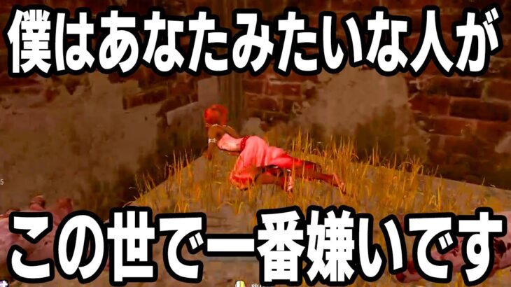 【地獄】全キラーから嫌われるサバイバーランキング第1位「吊れない奴」【DBD / デッドバイデイライト】