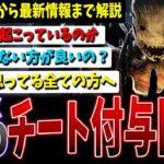 【例の件】今ゲームをすると危険なの？と不安な方へ情報のまとめと解説【DBD】【デッドバイデイライト】