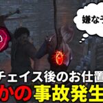 【DBD】このキラーでしか味わえない地獄【デッドバイデイライト】