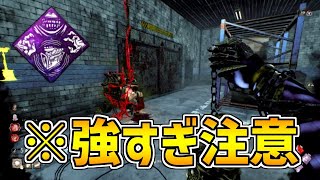 【まじでホラー！】新パークつけたプレイグが怖すぎて絶対当たりたくない・・・【DBD/デッドバイデイライト】