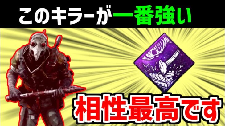 新パーク『アンダン』を付けたドクターが超楽しい！【DBD/デッドバイデイライト】