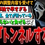 【DBD】「トンネルしないで」と言われても…/サバの共通パーク強すぎ/バグに関する問題など【デッドバイデイライト】