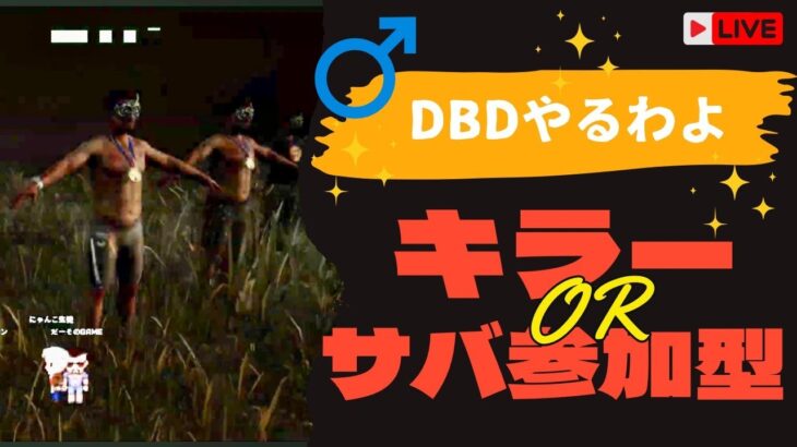 【DBD】今週で学術書シーズン３を終わらせたいマン！