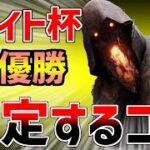 今まで秘密にしてたブライトのコツを特別に教えます【DBD】