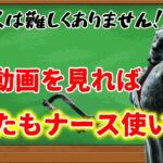 【#DBD】初心者～上級者まで全ての人に捧げるパーフェクトなナース解説動画