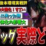 【DBD】注目の調整キラー『ピッグ』本実装では実際どうなの？【デッドバイデイライト】