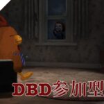 【DBD参加型配信#146】初見さん初心者さん歓迎 今日は、縦型の日【こうストレスのDead by Daylight】　#shorts