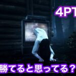 【DBD】貞子の本気見せちゃいますわ　#5      #dbd ＃貞子