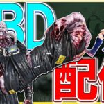 聞くだけでも楽しめる！雑談メインのDBD！【DBD/デッドバイデイライト】