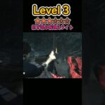 🔦 DBD:レベルが上がっていくライト救助｜Flashlight Save Level #Shorts