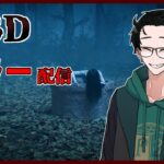 【DBD】貞子以外にも使えるキラー増やしたいキラー配信【Live】