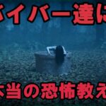 【DbD】貞子のプレステージ回しきるまで眠れま１０ フジマン