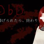 【DbD】前半キラー練習します【参加型】