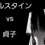 [DbD]貞子って髪切ったら化けると思うんだよね～。あ、もう化けてるわ。