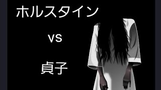 [DbD]貞子って髪切ったら化けると思うんだよね～。あ、もう化けてるわ。