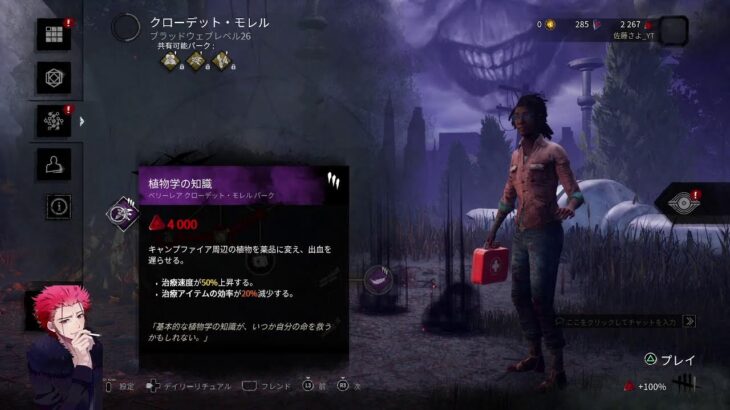 [DbD] DbD初心者が行く