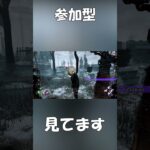 【DbD】逆に清々しいカニバル｜フェイスキャンプ #shorts