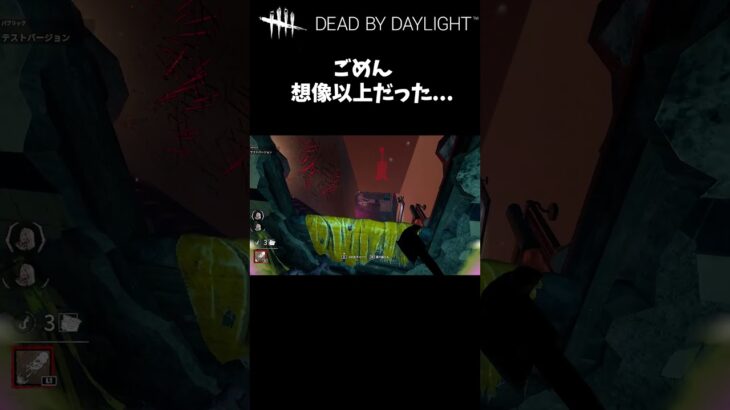 【DbD】新キラー「アンノウン」でマップ探索中に…🤔 #Shorts