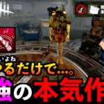 【DbDモバイル】1台も修理させない！？本気の両方ウルレア構成レイスがマジで強すぎる件！！一度は遊んでみて！「デッドバイデイライト」デッドバイデイライト・モバイル – NetEase 【アオネジ】