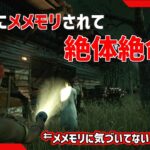 【DbD】貞子メメモリに気づいてない人です#17