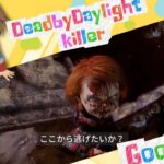 【DbDキラー】まったりチャッキーで遊ぶ！【DeadbyDaylight #187】#デッドバイデイライト