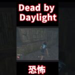 Dead by Daylight #dbd #貞子 #デッドバイデイライト#dbd  #short  #ゲーム