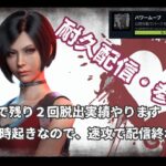 DeadByDayLight ～ノーパーク実績終わるまで配信終われまてん～【耐久配信・参加型】【DBD/デッドバイデライト/デドバ】