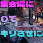 新キラーアンノウンで地下集会場に心音ゼロでドッキリさせにいく【デッドバイデイライト】　#DeadbyDaylightPartner