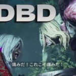 大型アプデ後の霧の森を体験するか【デッドバイデイライト】　#DeadbyDaylightPartner