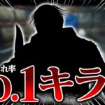 《圧倒的NO.1》このキラー使うと毎回いじめられるのなぁぜなぁぜ？【DbD / デッドバイデイライト】