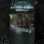 【dbd貞子】絶叫先生『デッドバイデイライト』#shorts #dbd #デッドバイデイライト