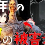 【ゆっくり実況】第n回春のフック収穫！新キラーの被害者多数？！DBD!殺人鬼vs生存者#165