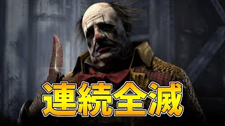 クラウン連続全滅　リベンジ編 10~【DBD/デッドバイデイライト】#Deadbydaylight